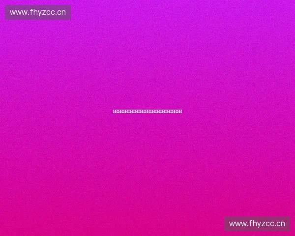 体育职业联盟粉丝精细化运营与商业价值提升数字化转型与实践